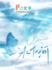 冰下河