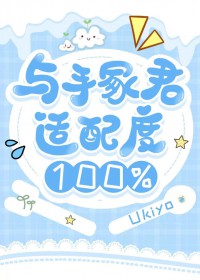 [网王同人] 与手冢君适配度100%