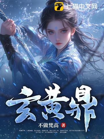 玄黄鼎