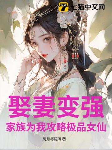 开局自曝系统，举族助我飞升