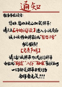 您好，您的小说已加载弹幕