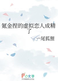 氪金捏的虚拟恋人成精了