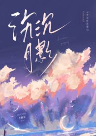 沉沉月影