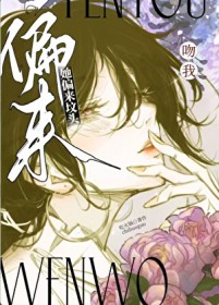 死遁后傲娇美人她后悔了