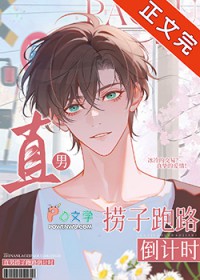 直男捞子跑路倒计时