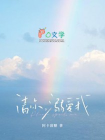 请你，溺爱我
