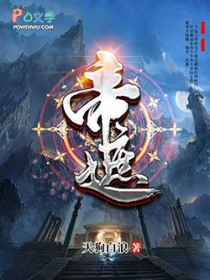 帝遮