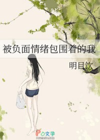 [咒回同人] 被负面情绪包围着的我