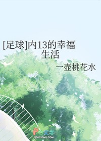 [足球]内斯塔与美食家
