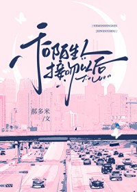 朕来整顿豪门狗血文