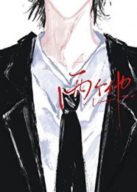 两个他