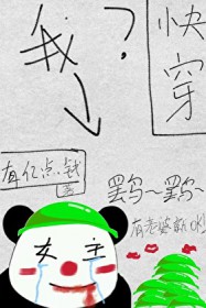 当女主一定要被绿吗